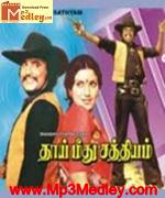 Thai Meedhu Sathiyam 1978